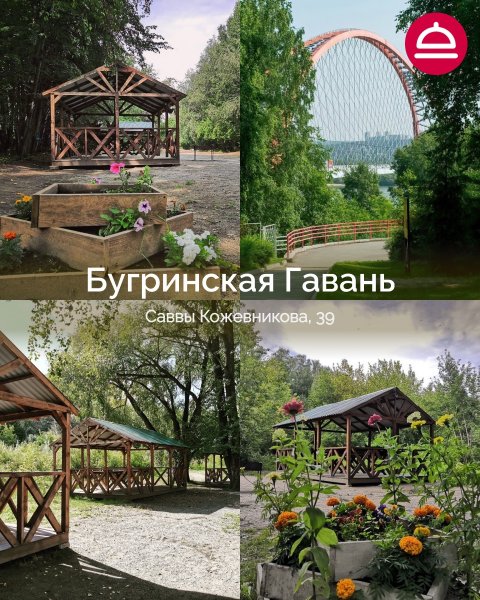 Где пожарить шашлыки с друзьями